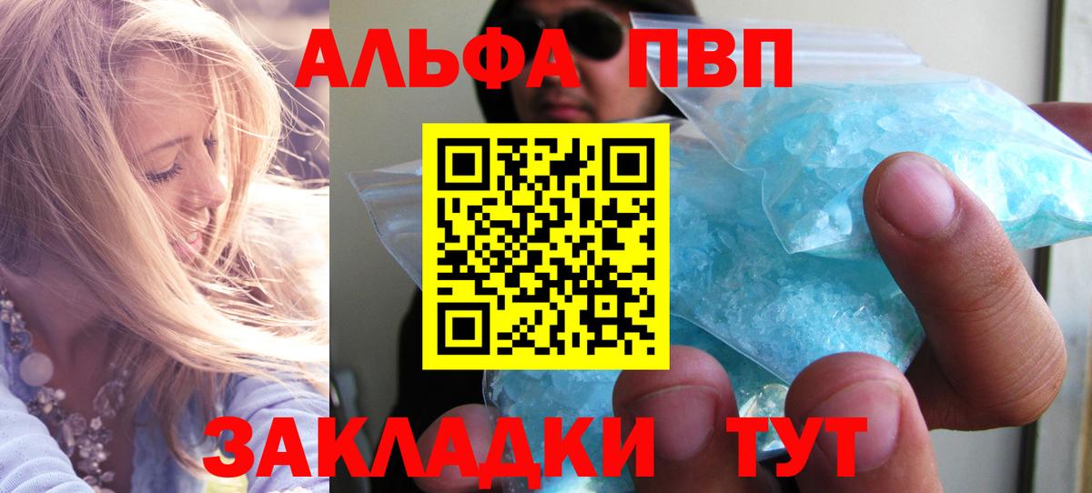 А ПВП кристаллы Череповец