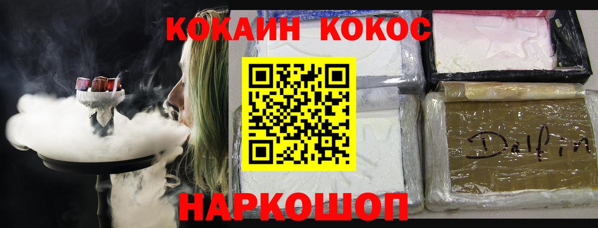 Cocaine Fish Scale  COCAIN  Череповец  КОКАИН Fish Scale  Вход с VPN 