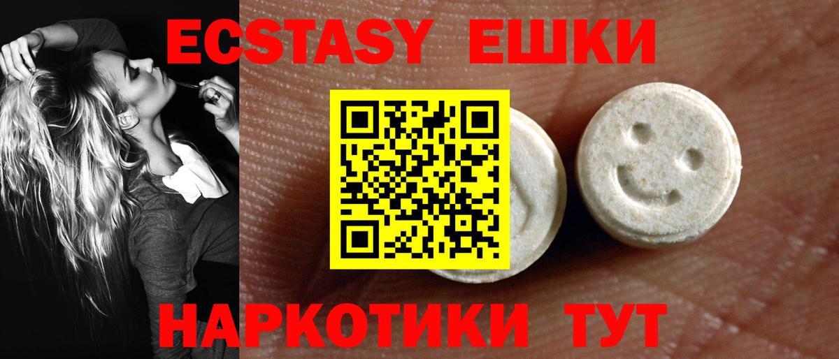 Экстази  Вход с VPN  Череповец  Экстази 300 mg 
