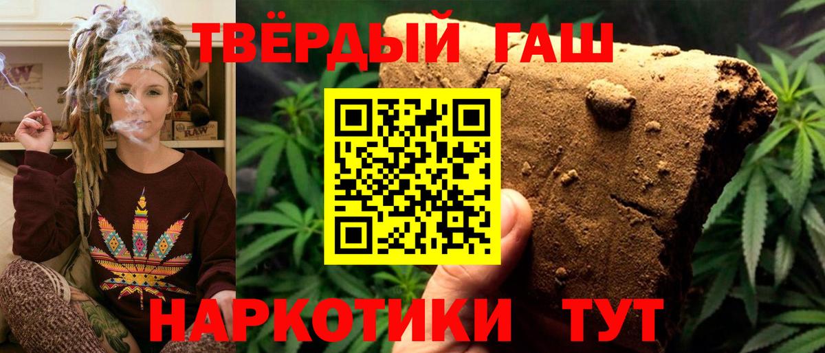 ГАШ  ГАШ хэш  Вход с VPN  Череповец  как найти закладки  Гашиш Изолятор 