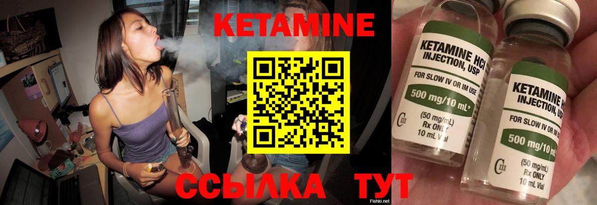 Череповец  КЕТАМИН VHQ  Вход с VPN  Кетамин ketamine 
