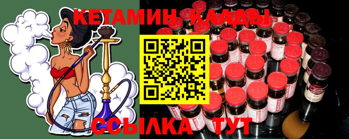КЕТАМИН VHQ Череповец