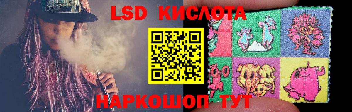 LSD-25 экстази ecstasy Череповец