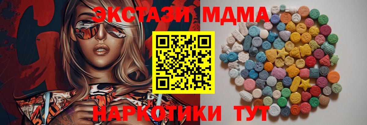 MDMA  MDMA Molly  МДМА кристаллы  Вход с VPN  Череповец 