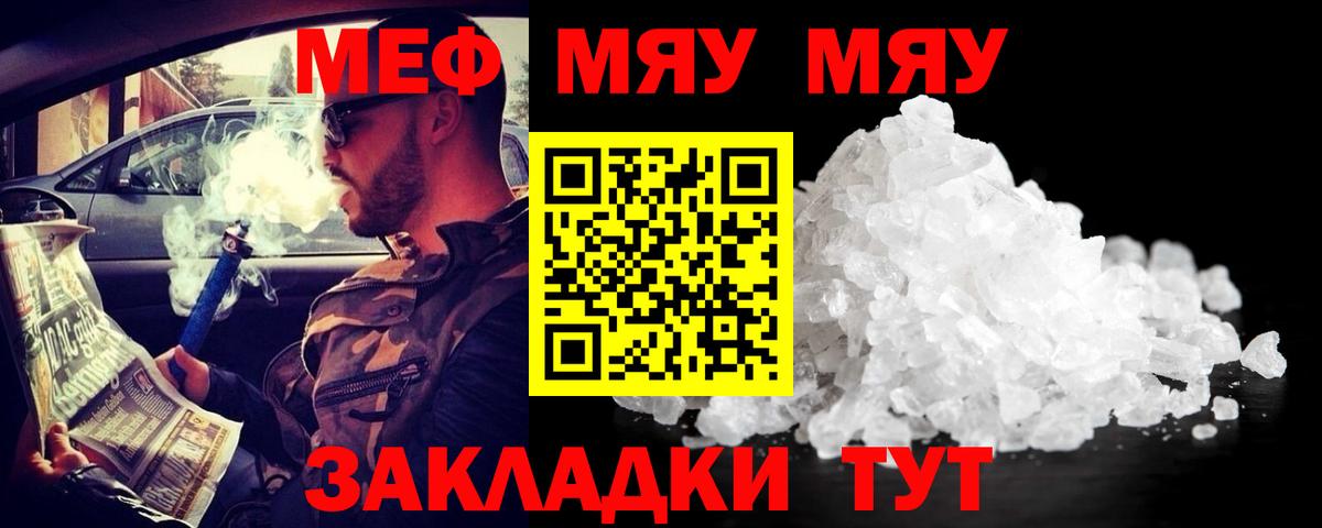 Мефедрон 4 MMC  Вход с VPN  Череповец  Меф VHQ 