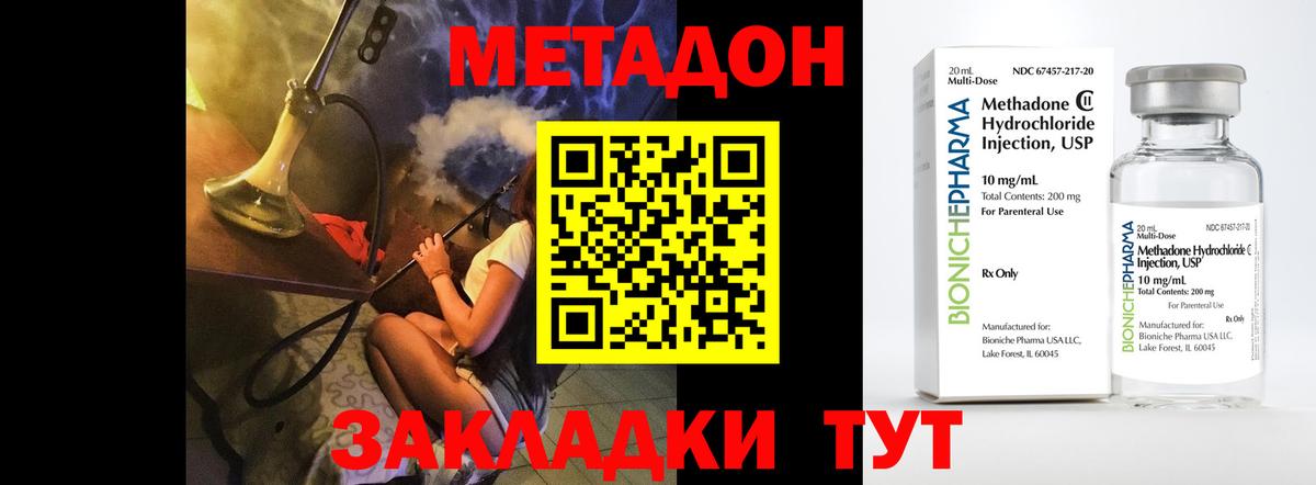 Череповец  МЕТАДОН methadone  МЕГА как войти  Вход с VPN 