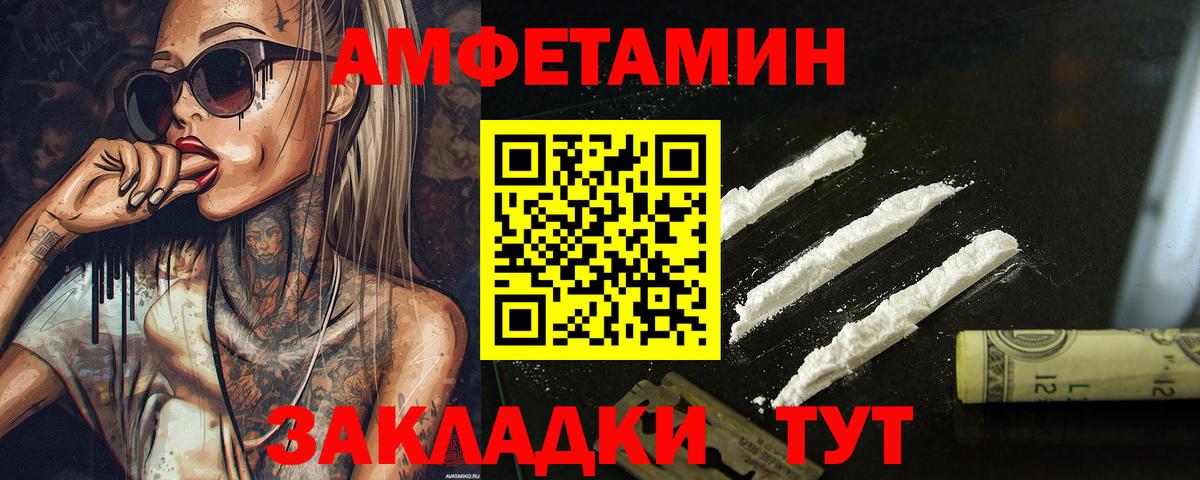 Первитин Methamphetamine  Вход с VPN  Череповец 