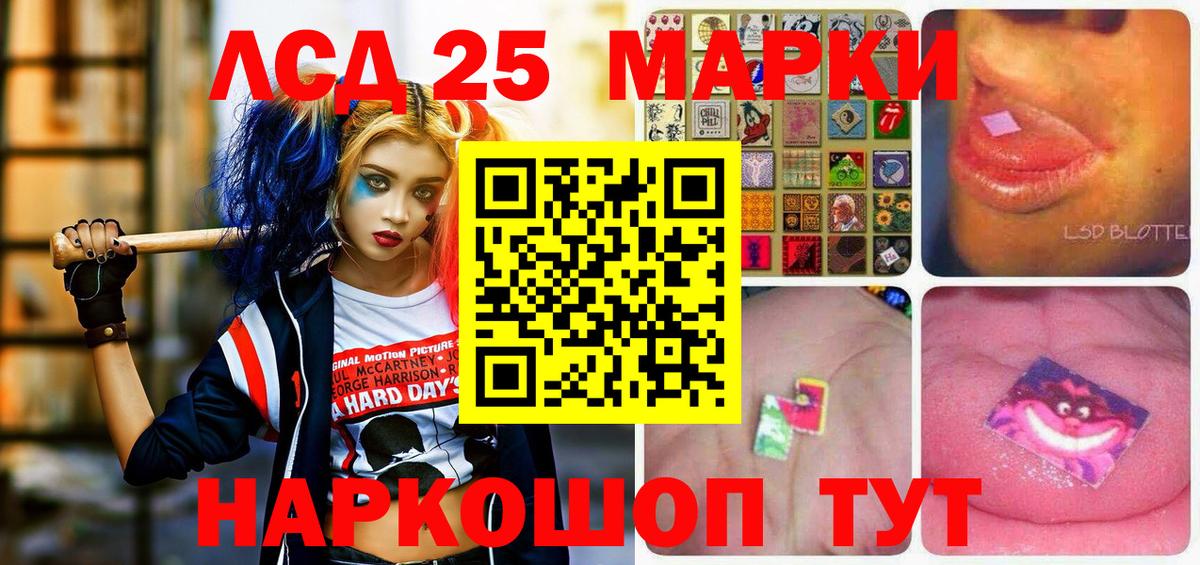 Наркотические марки 1,5мг Череповец