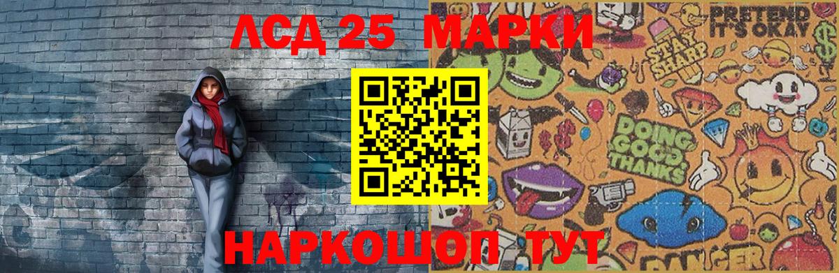 Череповец  Наркотические марки 1,5мг  Марки N-bome  Наркотические марки 1,5мг  Вход с VPN 