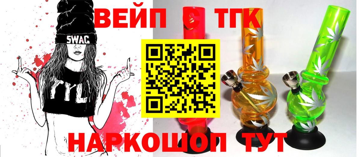 Дистиллят ТГК гашишное масло Череповец